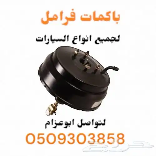أجهزة اي بي اس ABSلاندكروزر واف جي وباكمات فرامل بسعر منافس 1