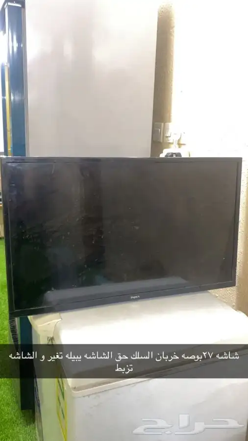 شاشه 27 خربان السلك 0