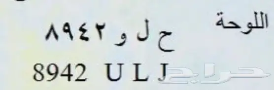لوحة حلو 0