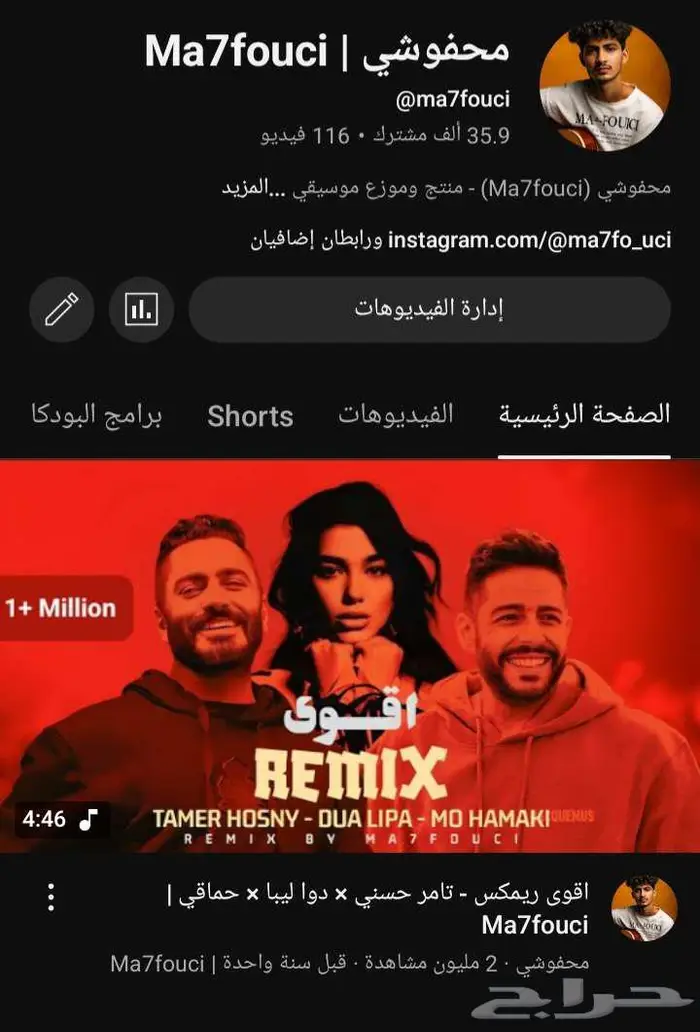 دي جي محفوشي 0