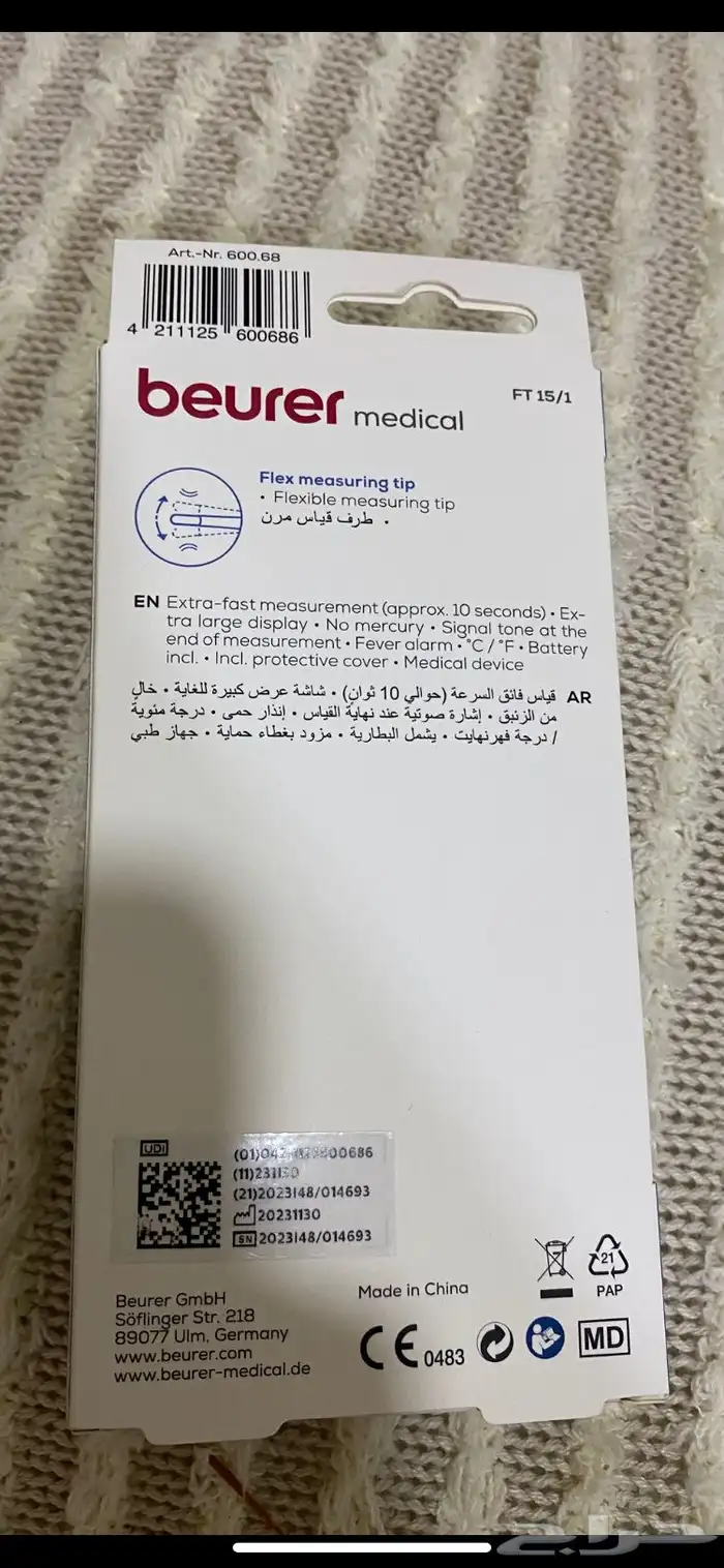 جهاز لقياس حرارة الجسم 4