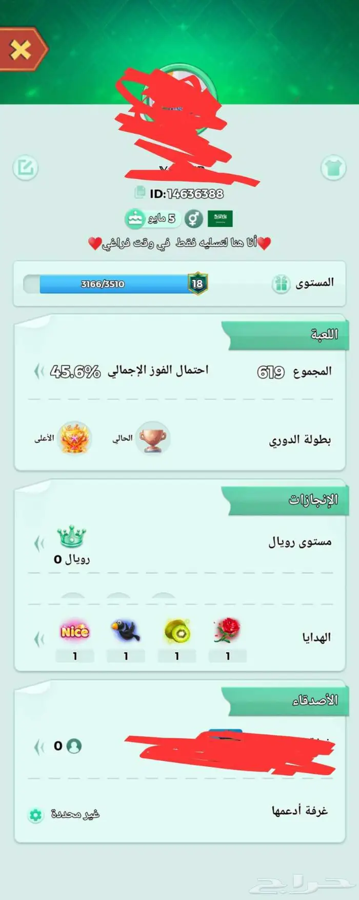 لعبة لودو ستار 0