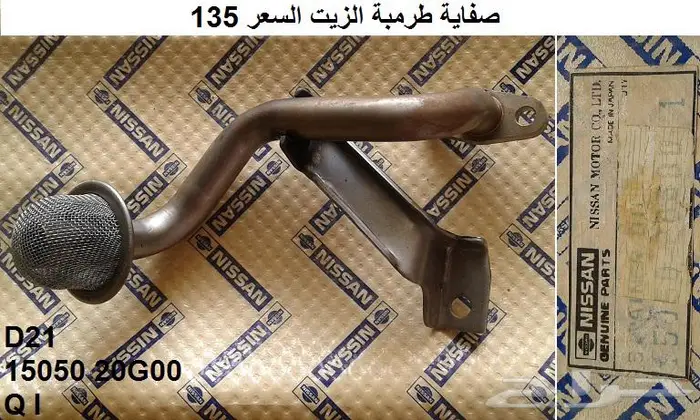 قطع دتسن 86 - 97 الجزء الثاني 13