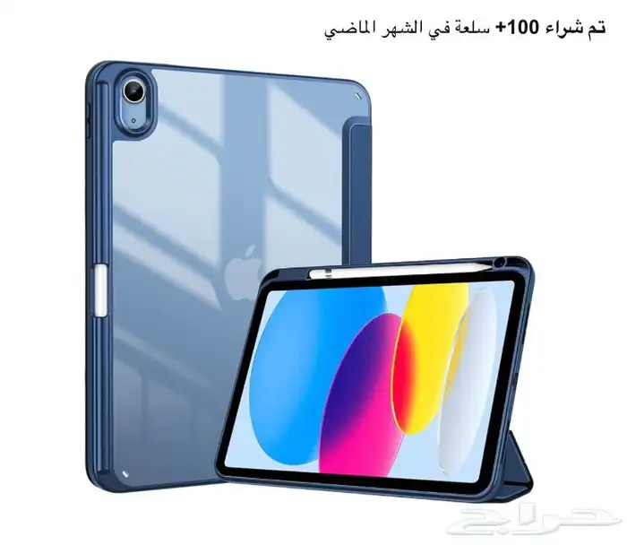 كفر ايباد جيل العاشر و اير فور و اير فايف و جيل السابع 0