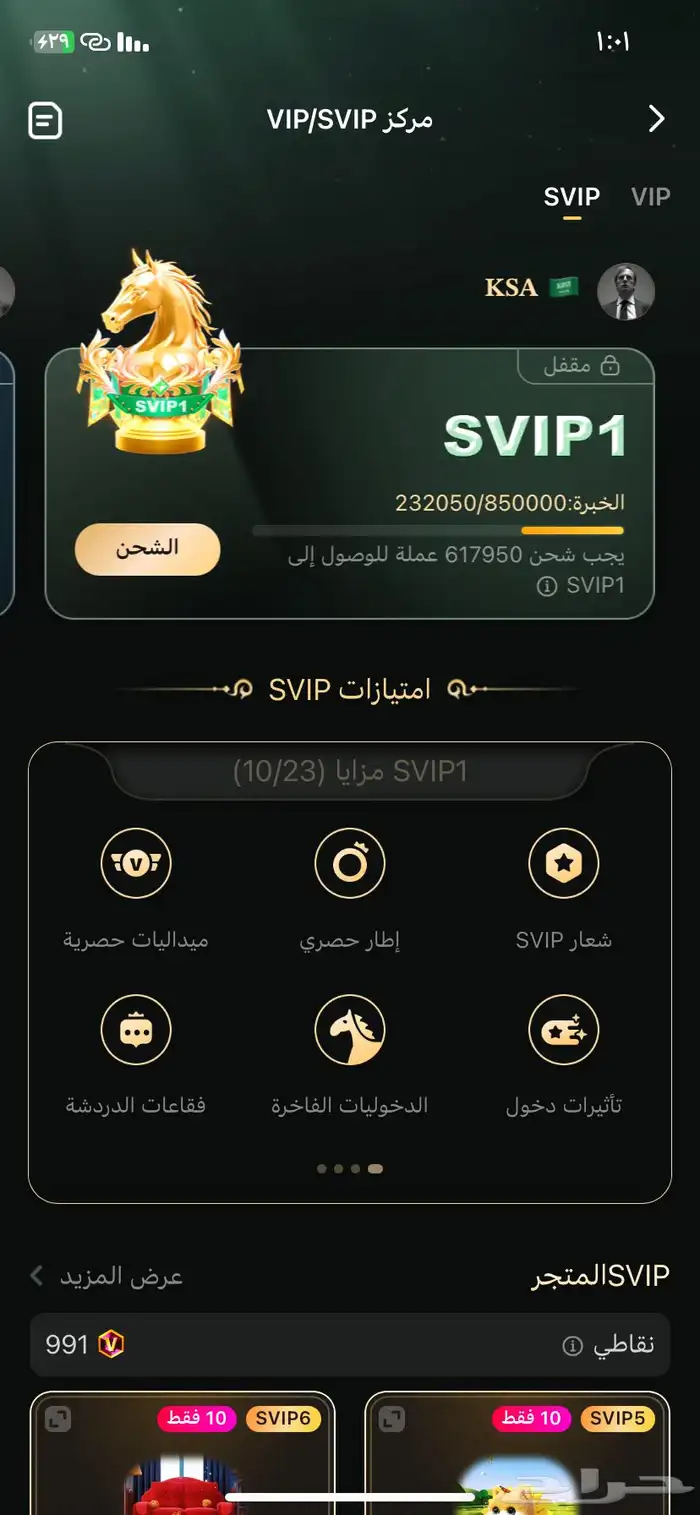 حساب سوجو للبيع مستعجل اعلا سومه 0