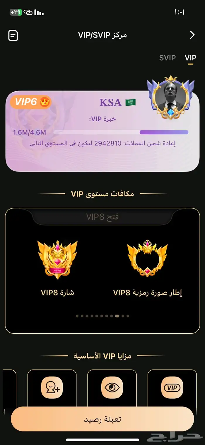 حساب سوجو للبيع مستعجل اعلا سومه 1