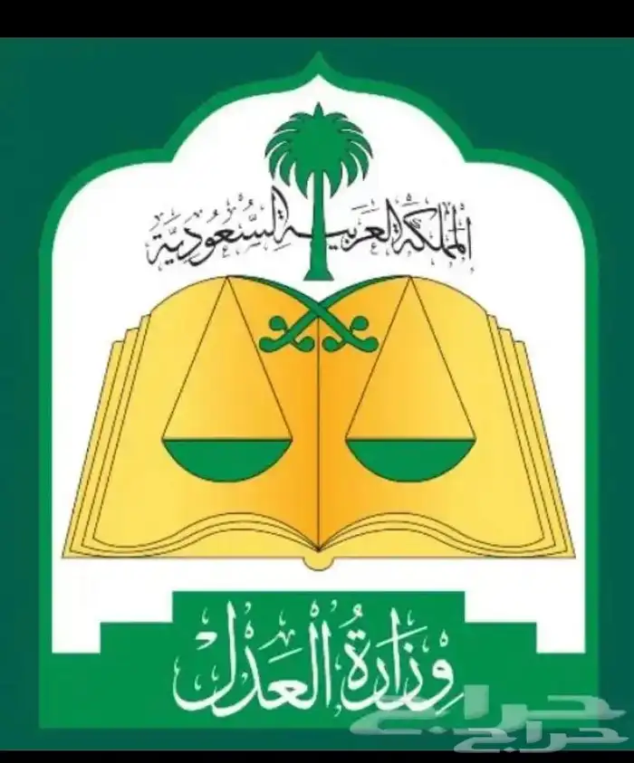 مأذون شرعي للسعوديين وغير السعوديين ووسط زواج 0