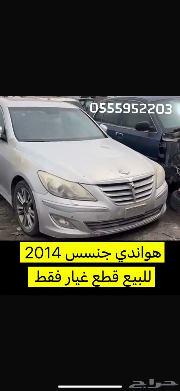 جينسس 2014 0