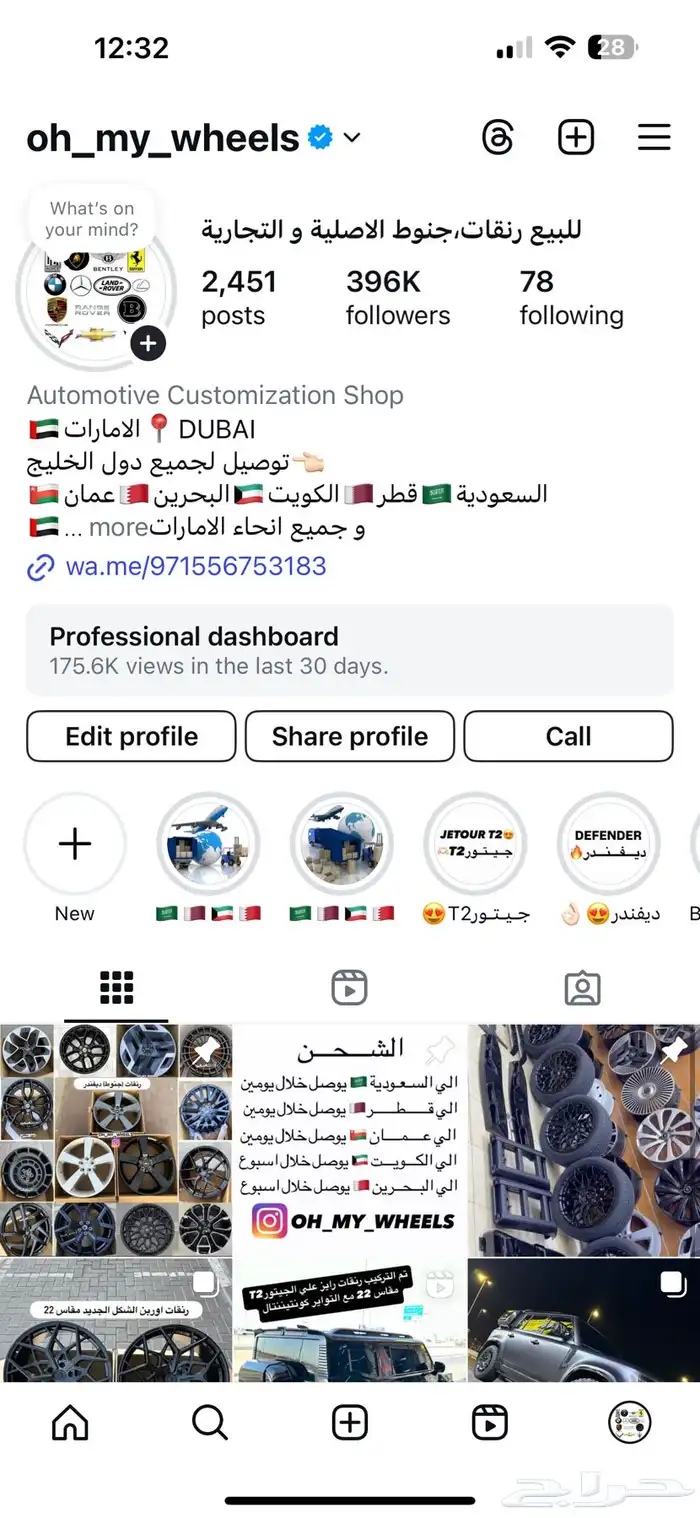 جنوط ديفندر اوربن الاصدار الجديد مقاس 22 14