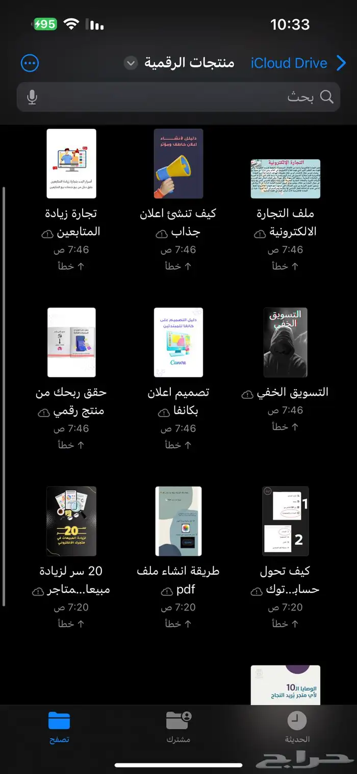 دوره للتجارة الالكترونية شامله منتجات رقمية لك 2