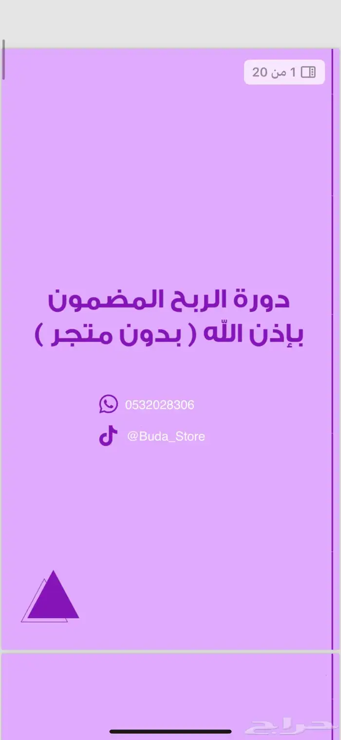دورة للتجارة الإلكترونية 1