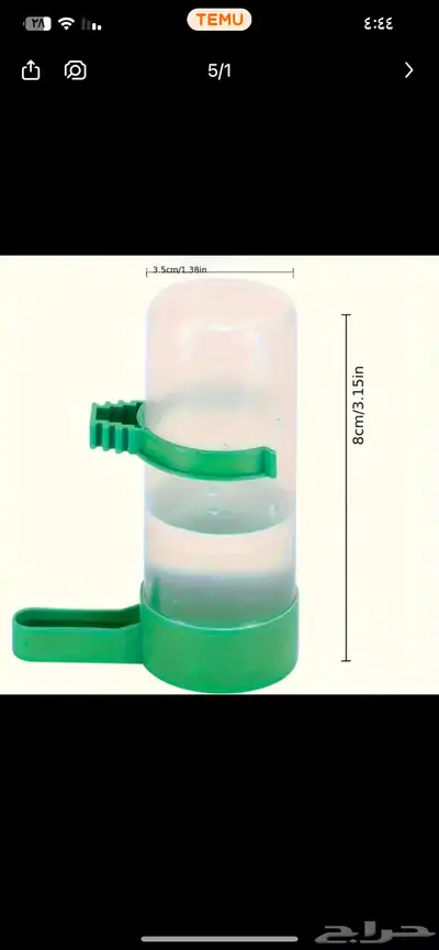 مشربيات للطيور الصغيره ( بلاستيك ) 1