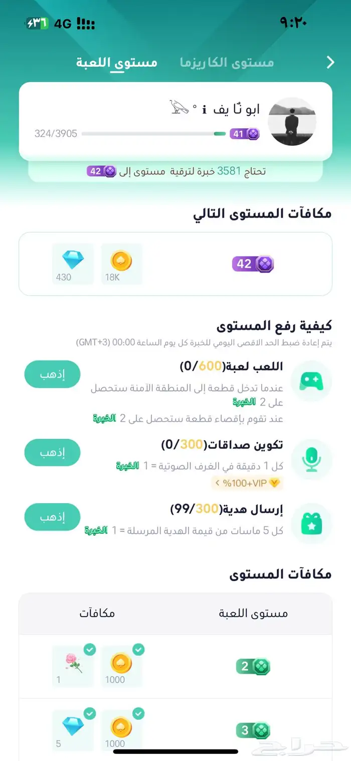حساب جكارو 1