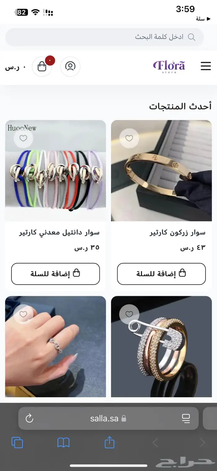 متجر الكتروني دروب شوبينق auto drop 3