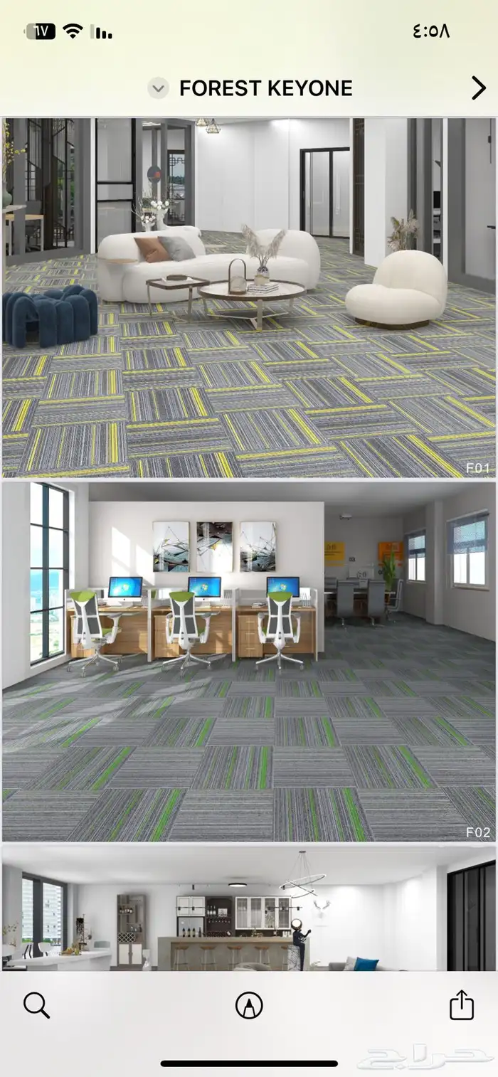 موكيت مكاتب بلاطات للشركات موكيت مكتبي 50 ف 50 8