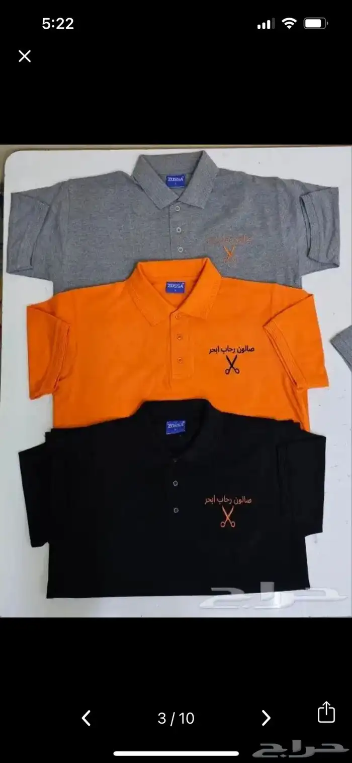 تيشرت بولو مع تطريز او طباعه 35 ريال 3
