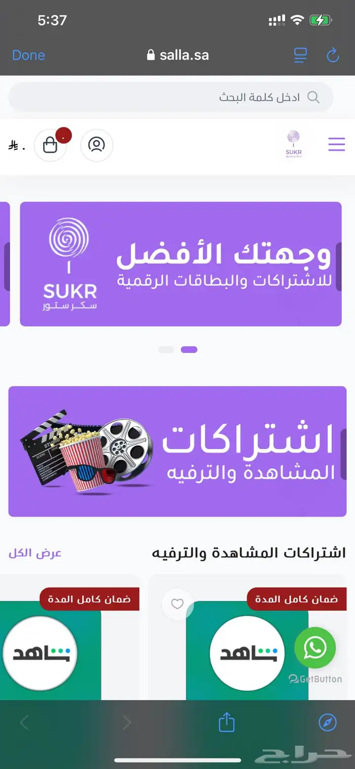 متجر الكتروني دروب شوبينق auto drop 4