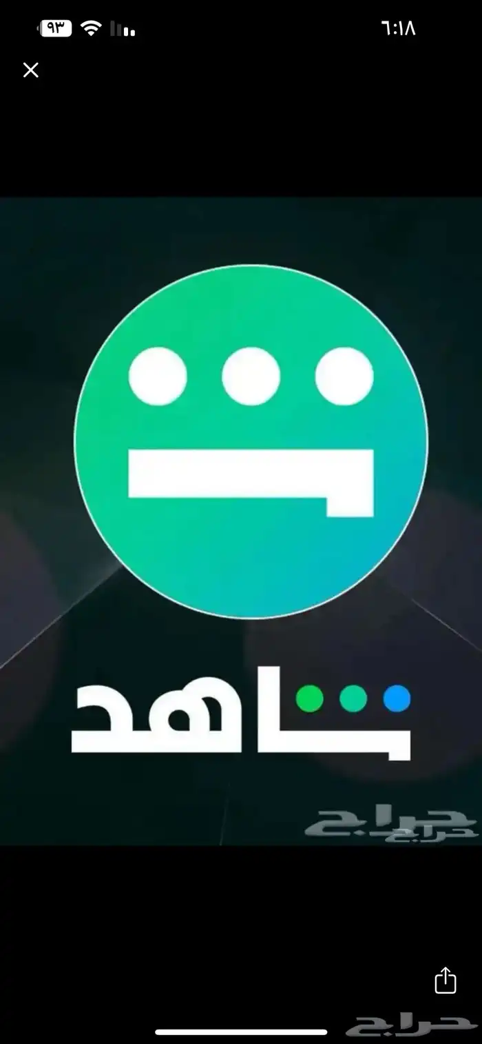 يوجد شاهد شهر 0