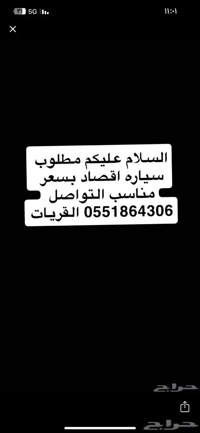 مطلوب سياره اقصاد بسعر مناسب موظف حكومي 0