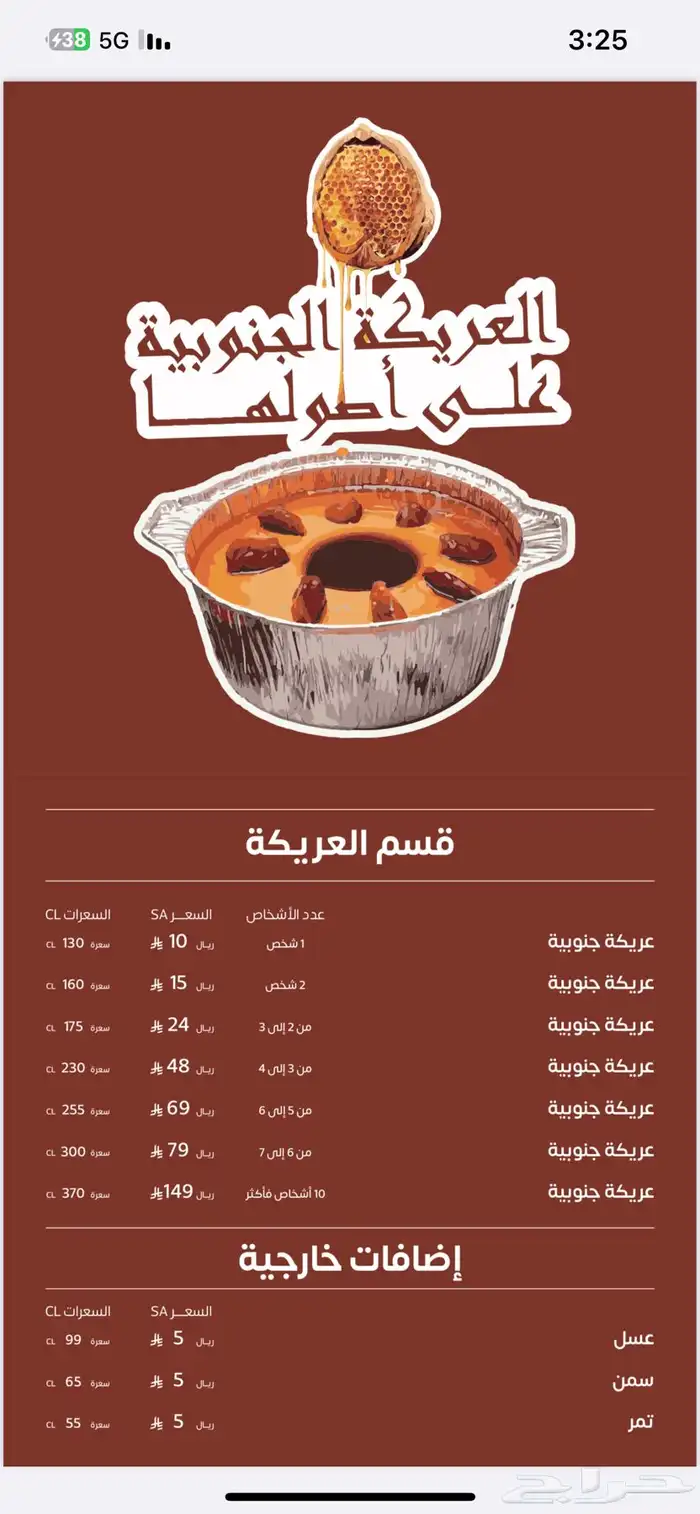 يتوفر بفرعنا كرك وشباتي بالمدائن العريكة جنوبية 1