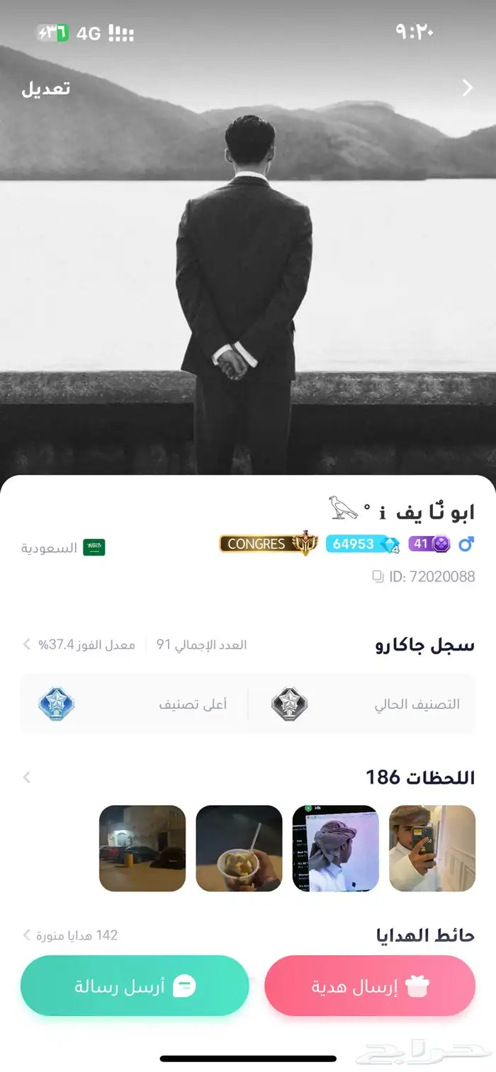 حساب جكارو 0