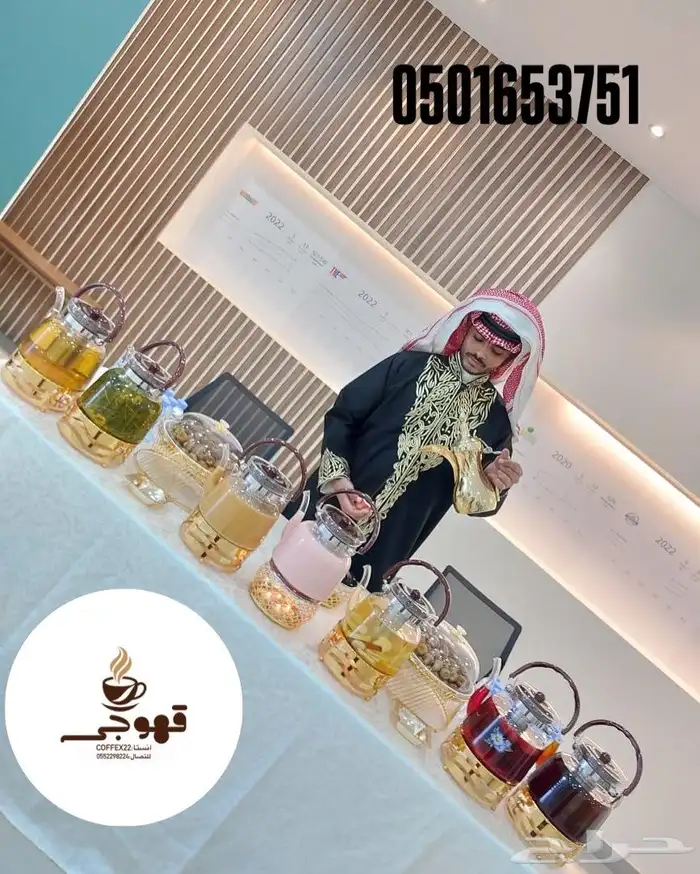 قهوجي وصبابين قهوة قهوه صباب صبابين صب قهوة قهوجين ضيافة 69