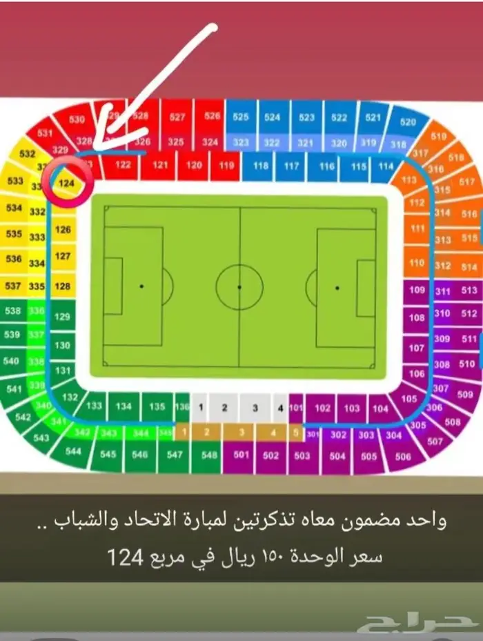 تذاكر الاتحاد الشباب 0