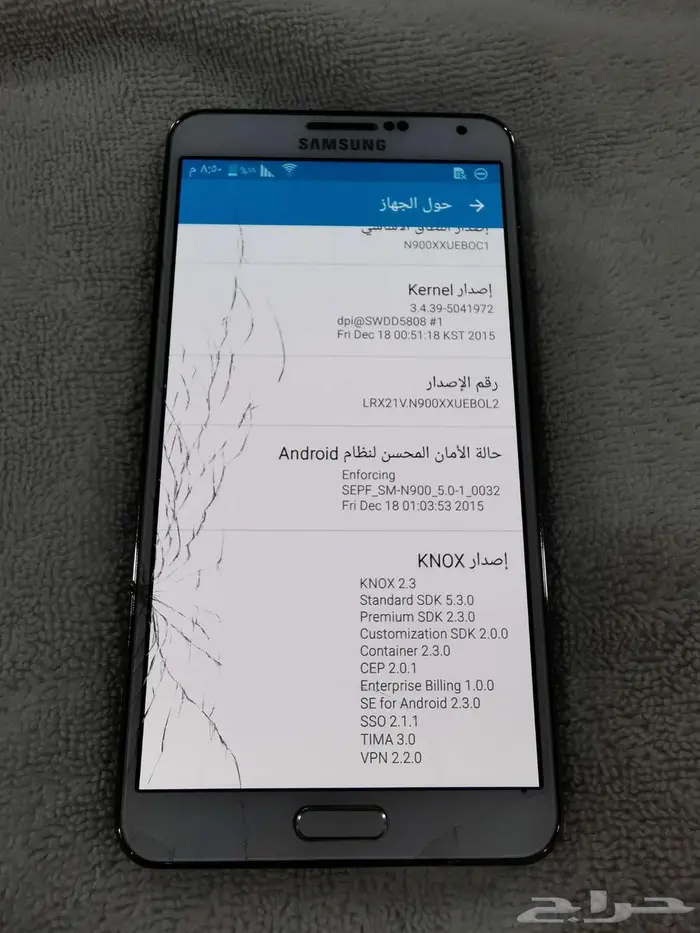 للبيع جوال سامسونج جالكسي نوت 3 0