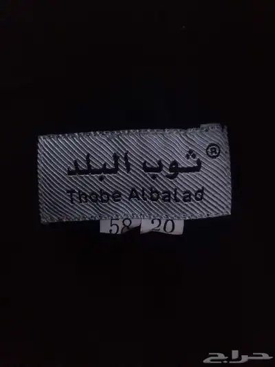 ثوب 1
