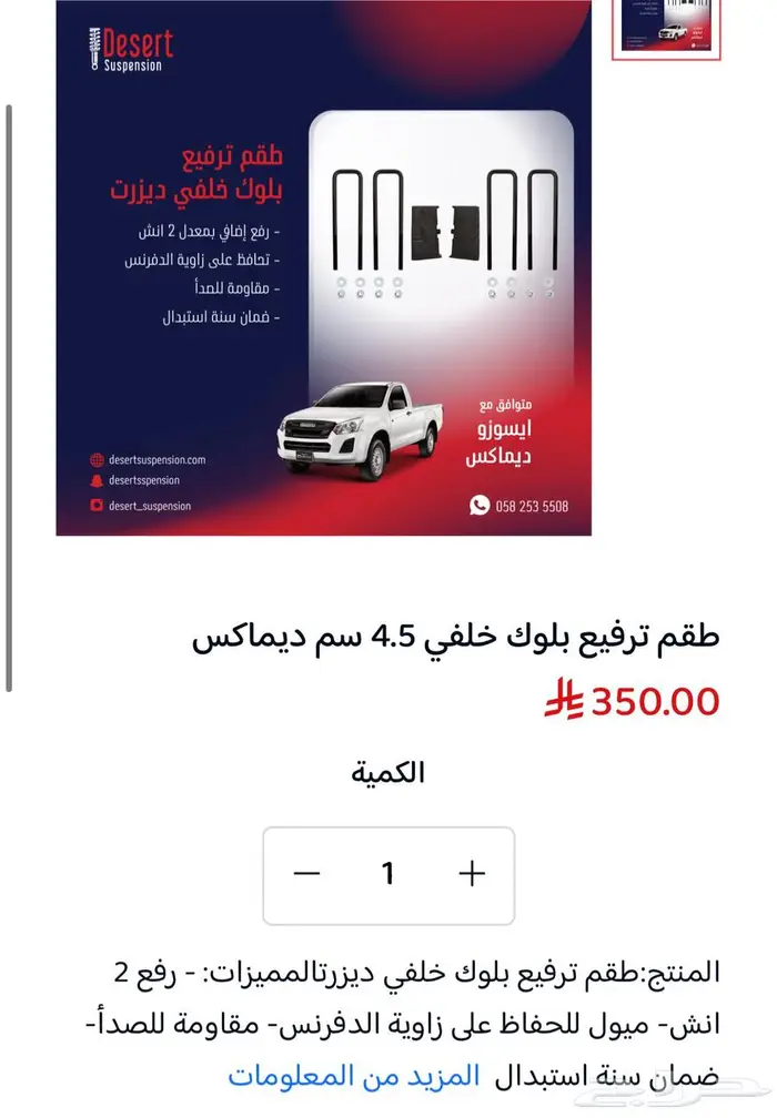 للبيع قطع ايسوزو ديماكس 2