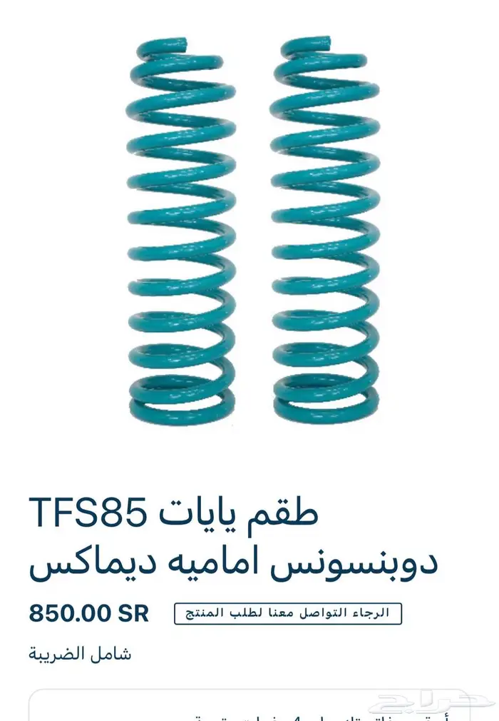 للبيع قطع ايسوزو ديماكس 3