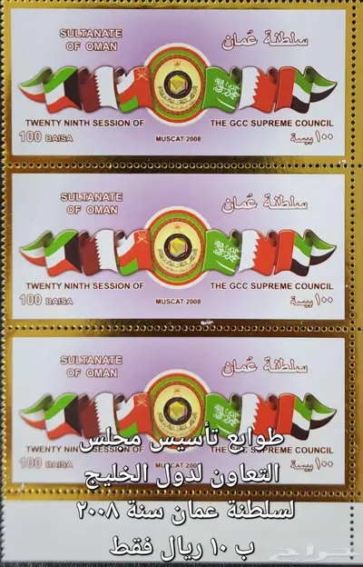 طوابع بريد 5