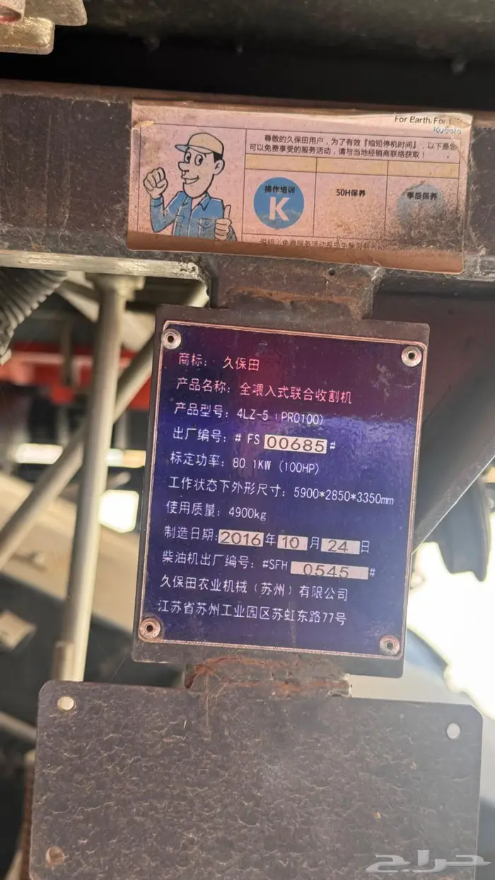 حصاده للبيع 19