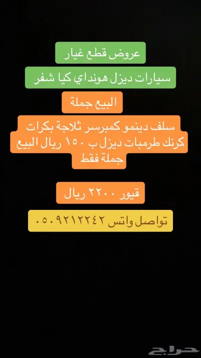 قطع غيار البيع جملة ديزل هونداي كيا شفر تويوتا 1