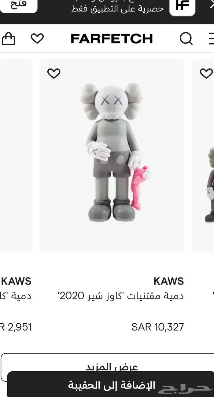 تحفة دمية كاوس kaws 1