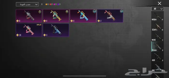 حساب ببجي للبيع مشحون كامل سيزونات 29