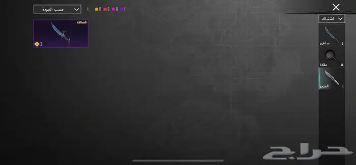 حساب ببجي للبيع مشحون كامل سيزونات 14