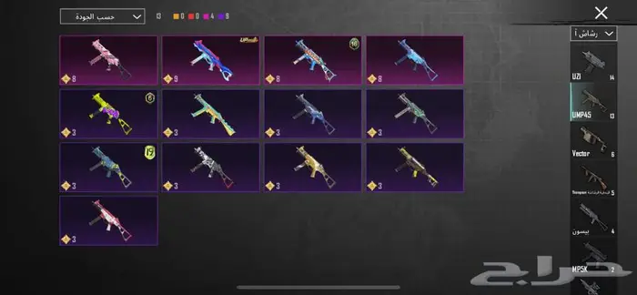 حساب ببجي للبيع مشحون كامل سيزونات 40