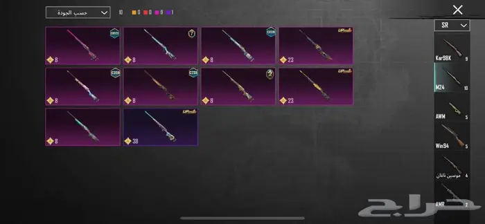 حساب ببجي للبيع مشحون كامل سيزونات 35