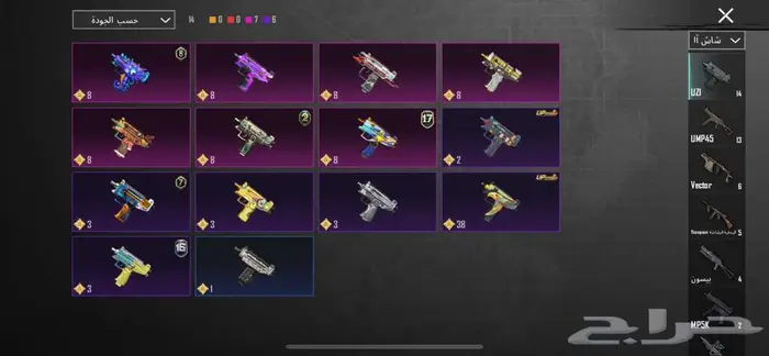 حساب ببجي للبيع مشحون كامل سيزونات 39