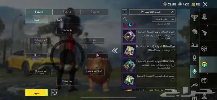 حساب ببجي للبيع مشحون كامل سيزونات 4