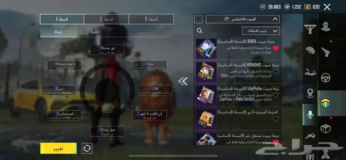 حساب ببجي للبيع مشحون كامل سيزونات 15