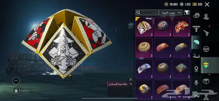 حساب ببجي للبيع مشحون كامل سيزونات 11