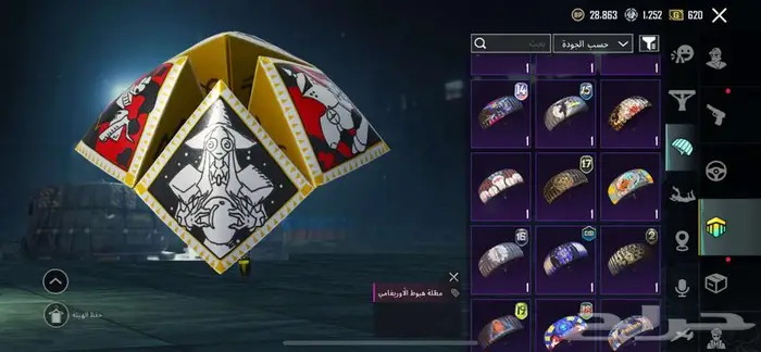 حساب ببجي للبيع مشحون كامل سيزونات 0