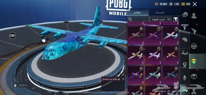 حساب ببجي للبيع مشحون كامل سيزونات 2