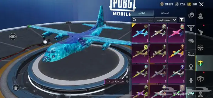 حساب ببجي للبيع مشحون كامل سيزونات 1