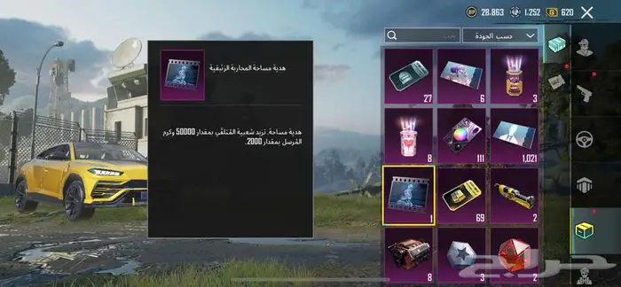 حساب ببجي للبيع مشحون كامل سيزونات 3