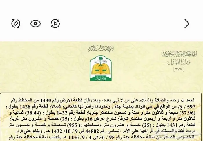 ارض للبيع بمخطط طيبة الفرعية 597 بحي الوداد بجدة 0