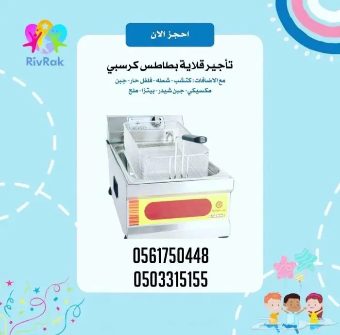 تاجير مكينة ايس كريم وتسالي 5