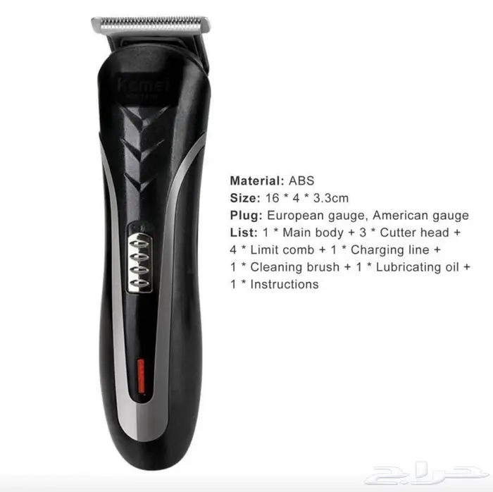 مكينة حلاقة المحترفين 3